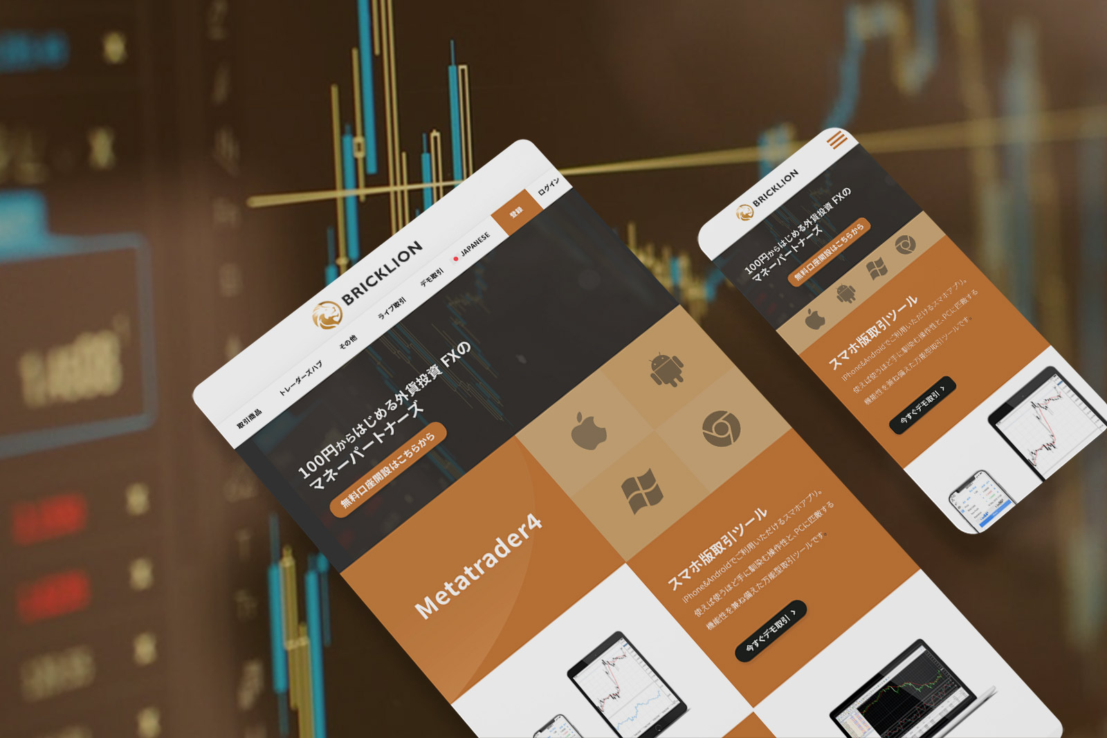 Online Trading Platform website design