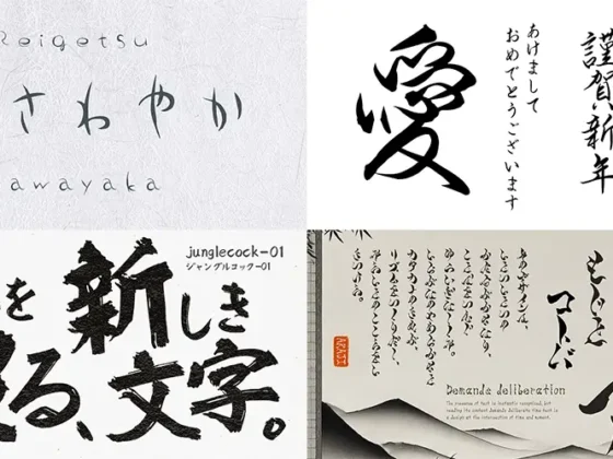 Tegakiya Honpo Japanese calligraphy Series fonts on Adobe Fonts