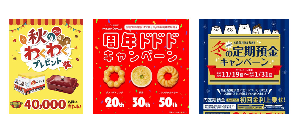 Seasonal social media ads in Japan