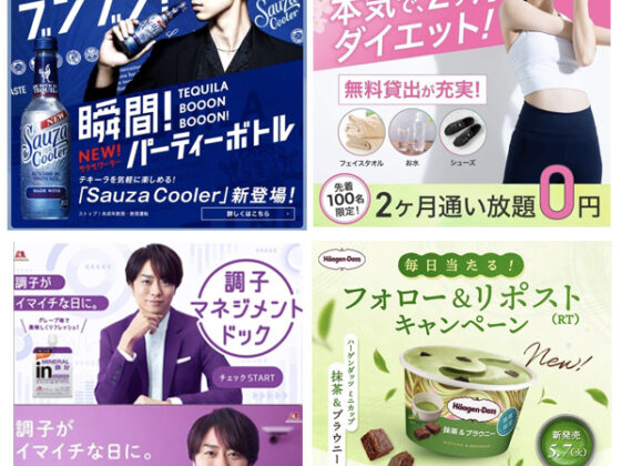 Japanese Facebook ad designs