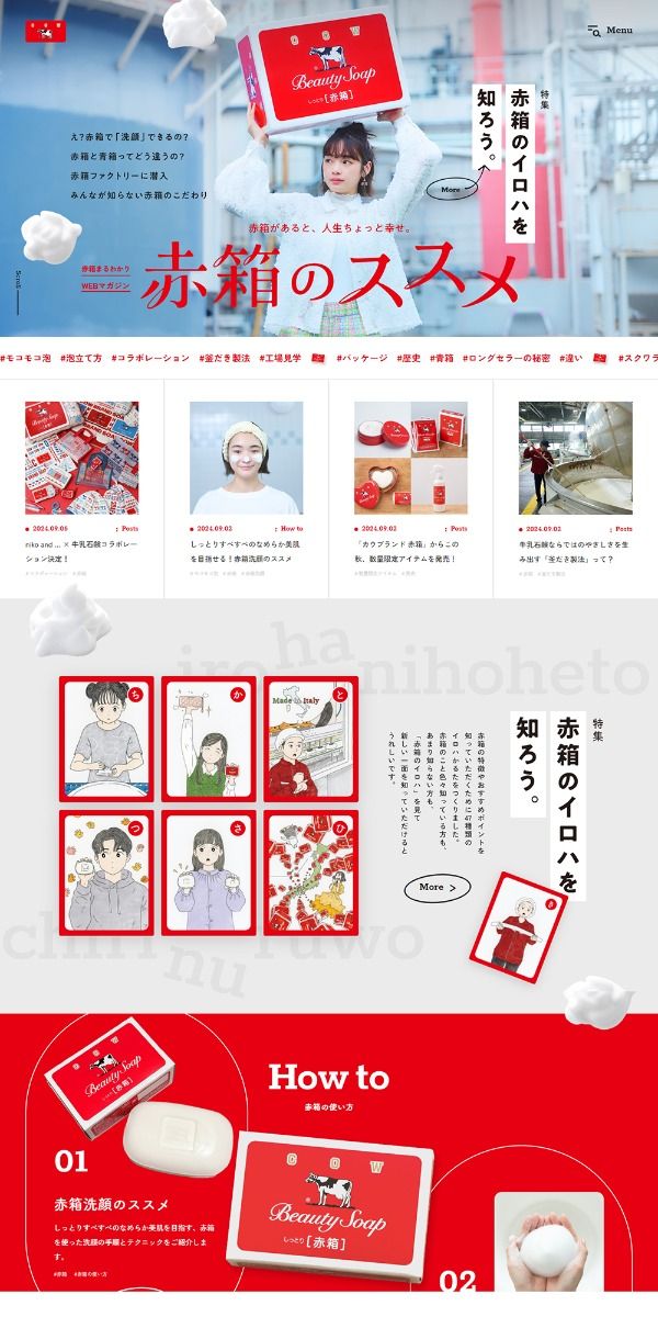 Japanese Landing page design