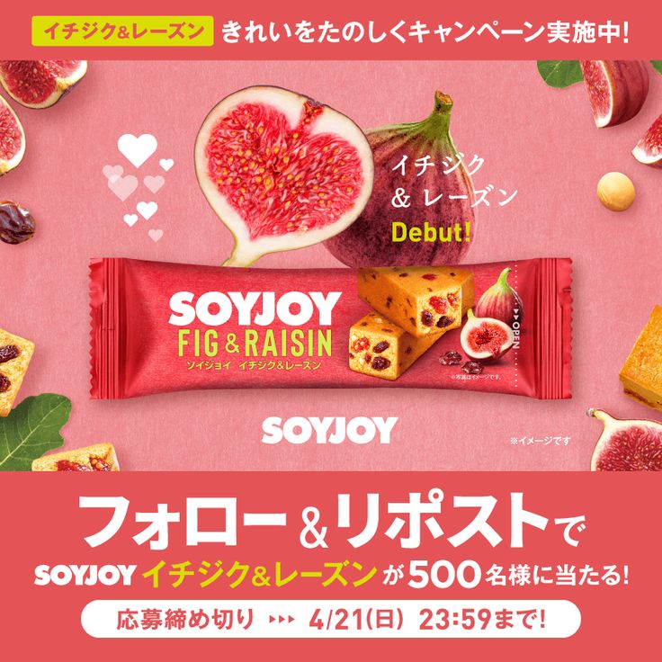 Japanese Healthy Snack bar Social media ad